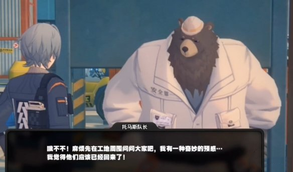 绝区零