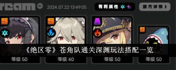 绝区零