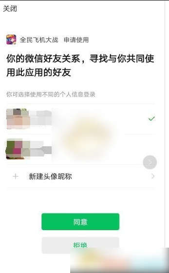 全民飞机大战