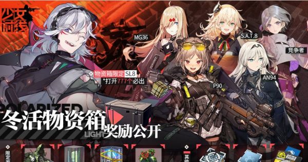 少女前线2