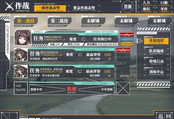 少女前线2
