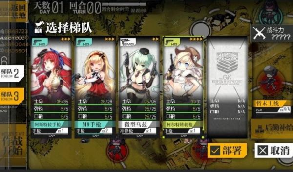 少女前线2
