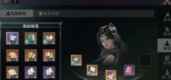 一梦江湖