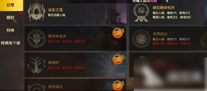 地下城与勇士手游