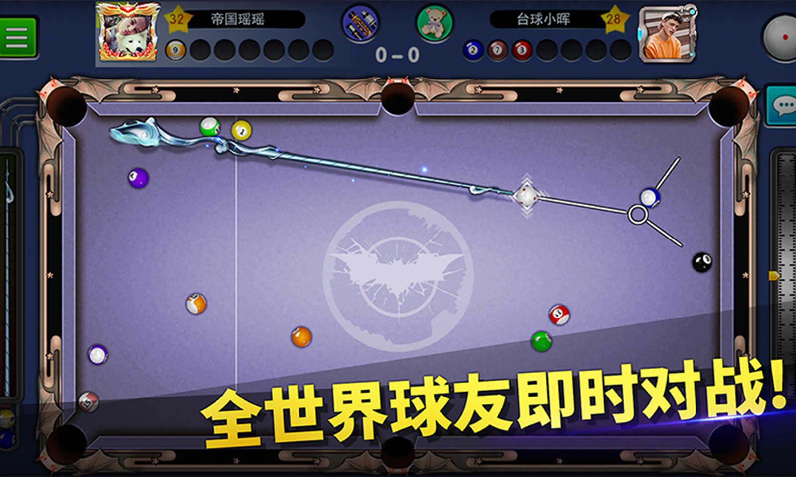 台球帝国正版