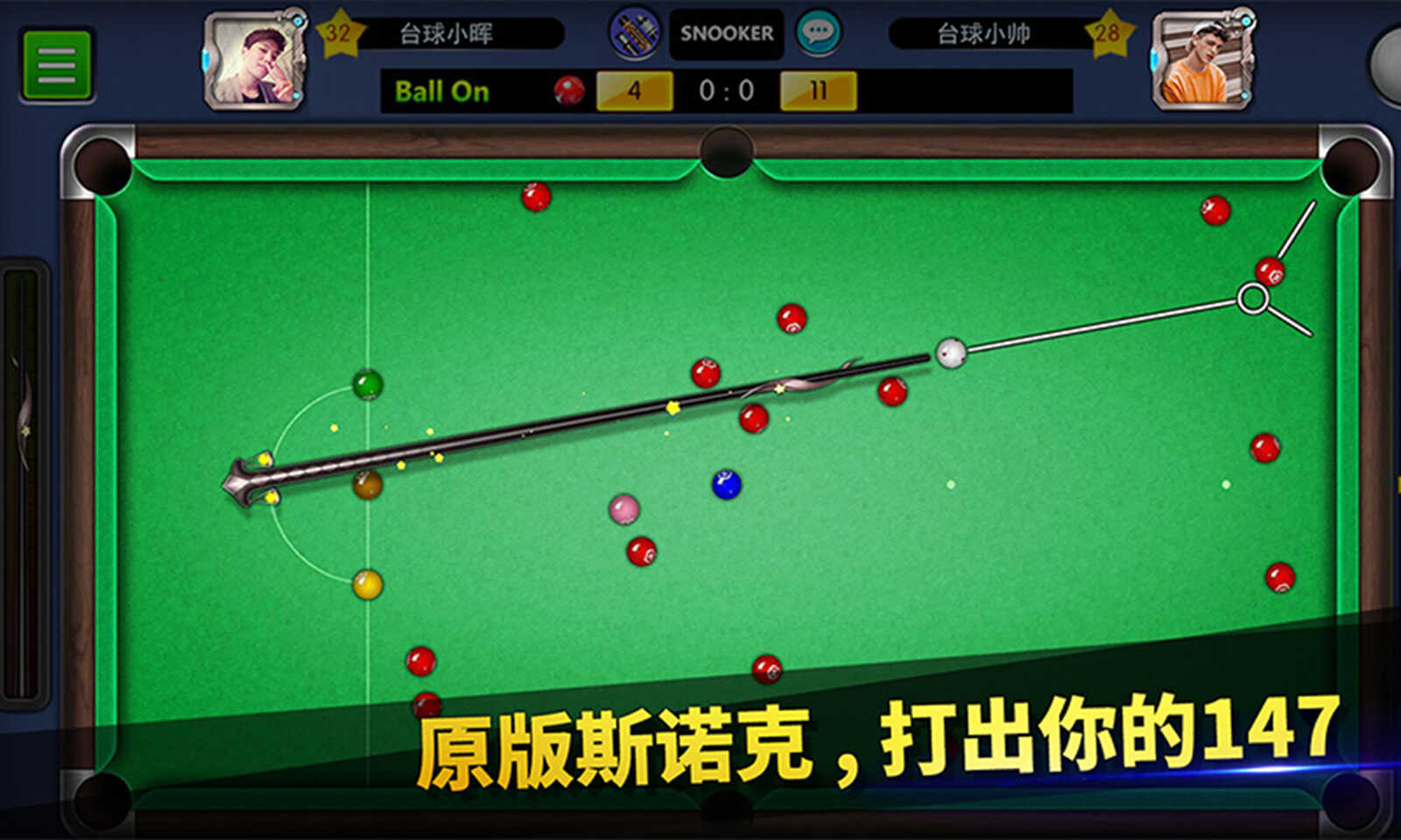 台球帝国正版