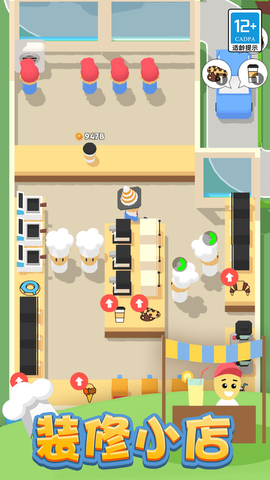 我的快餐店app