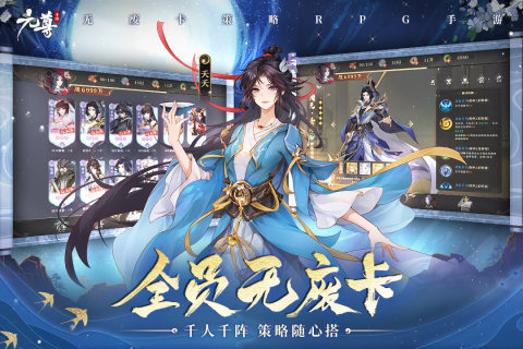元尊正版手游