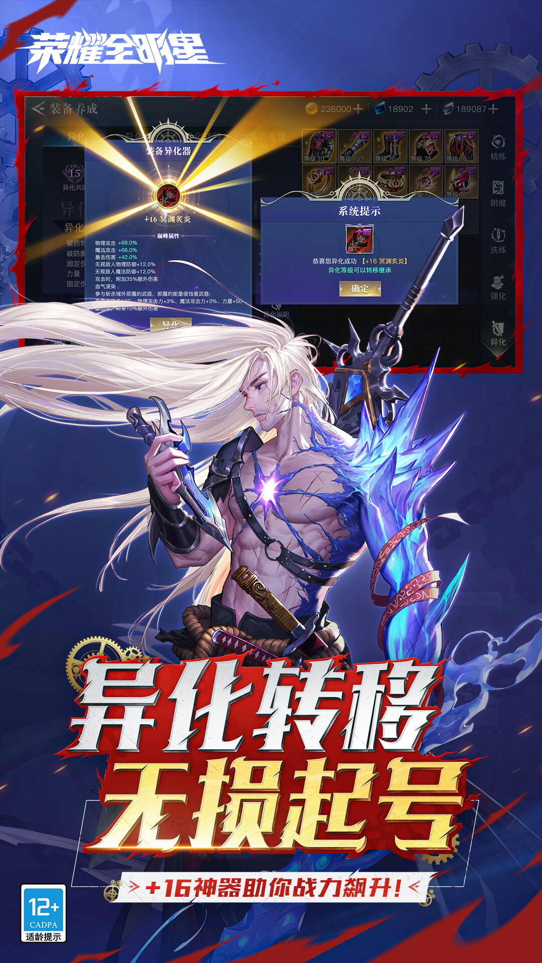 荣耀全明星手游