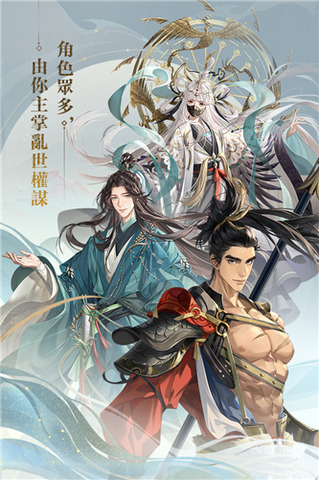 代号鸢app