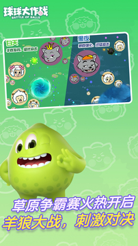 球球大作战app