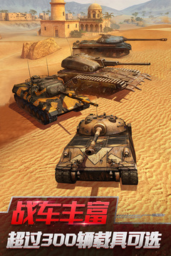 坦克世界闪击战破解版