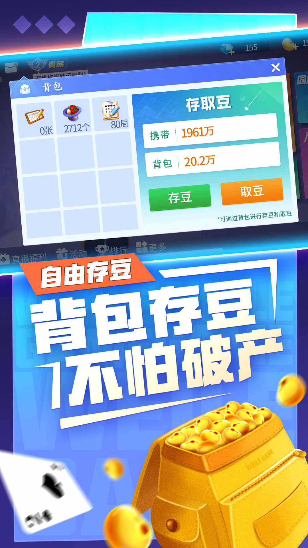 微乐斗地主移动版