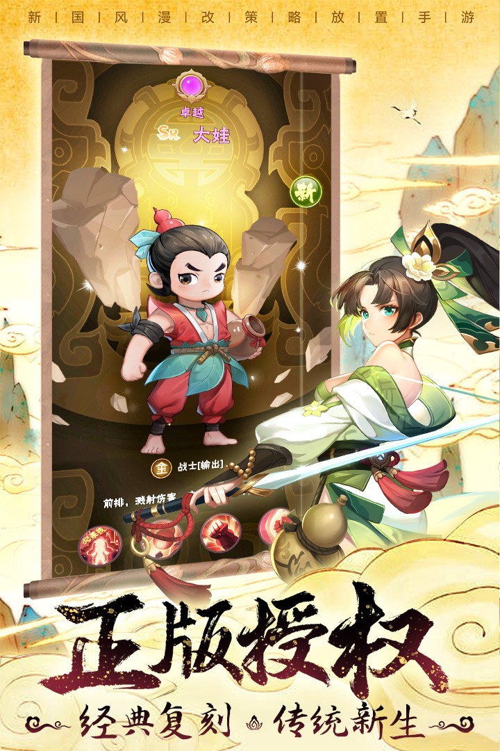 葫芦娃兄弟版