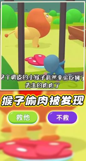 森林运动会下载最新版