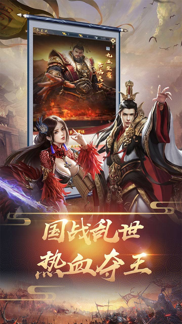 三国志名将传安装包