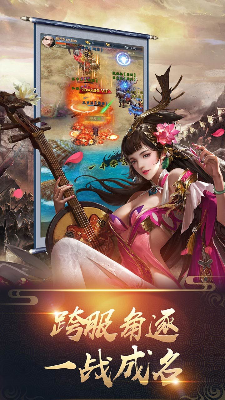 三国志名将传安装包