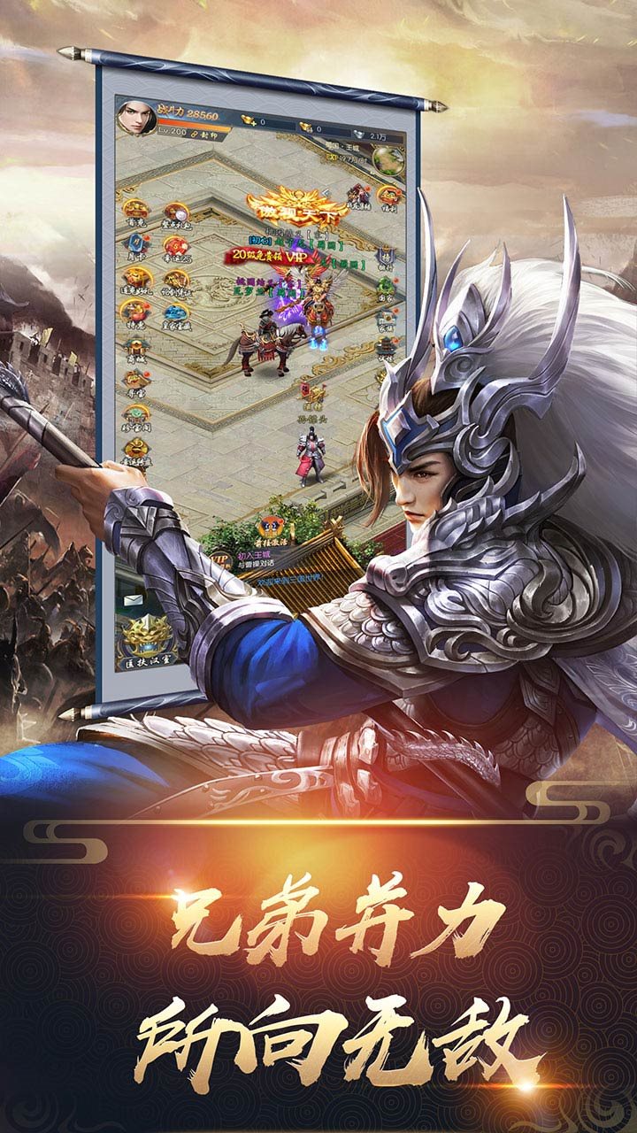 三国志名将传安装包