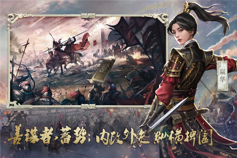 大秦帝国之帝国烽烟版