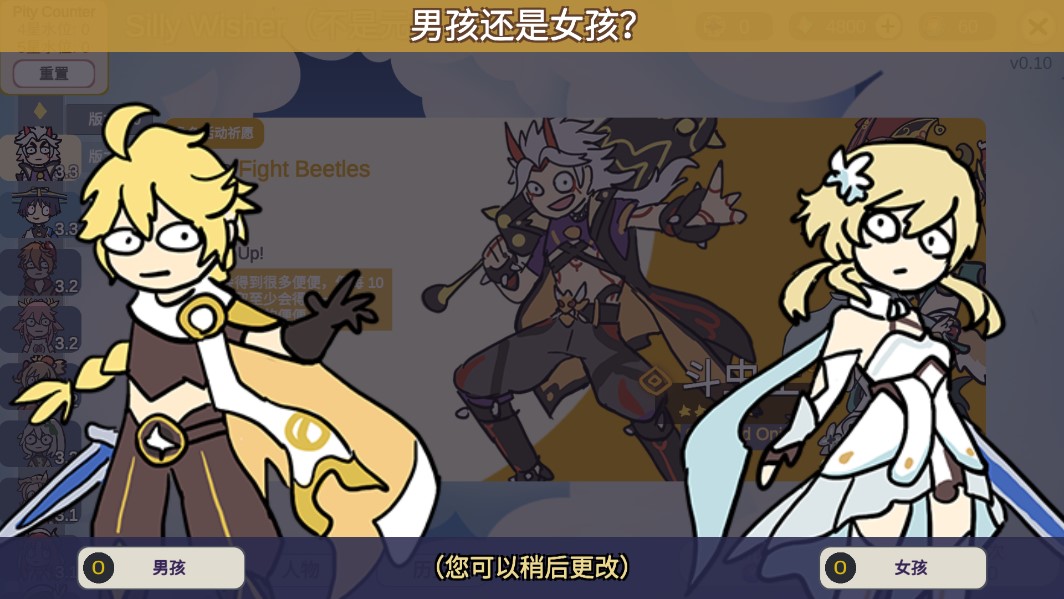 sillywisher原神下载安装
