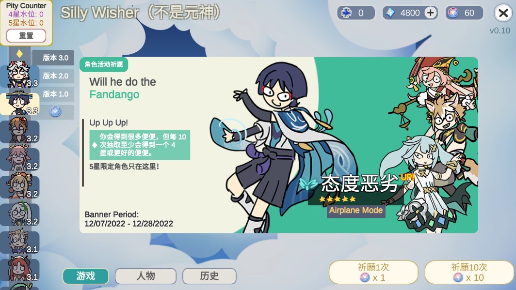 sillywisher原神下载安装