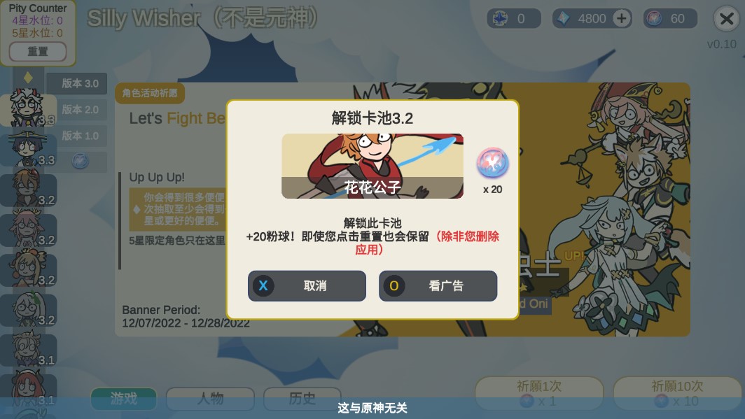 sillywisher原神下载安装
