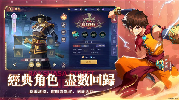 镇魂街破晓下载最新版