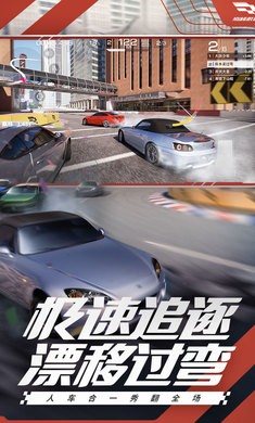 巅峰极速赛车AE版