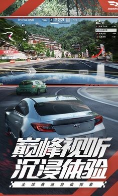 巅峰极速赛车AE版