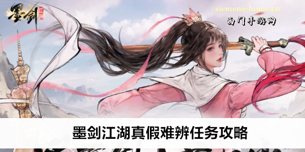 墨剑江湖