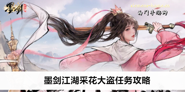墨剑江湖