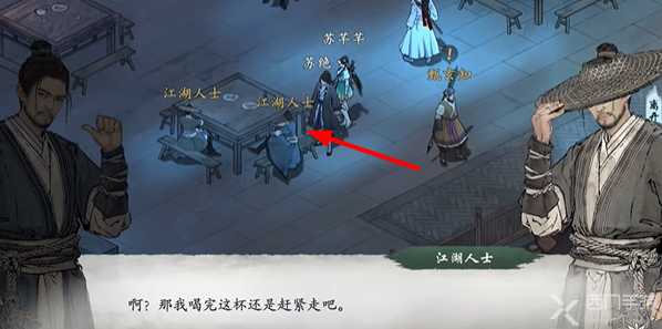 墨剑江湖