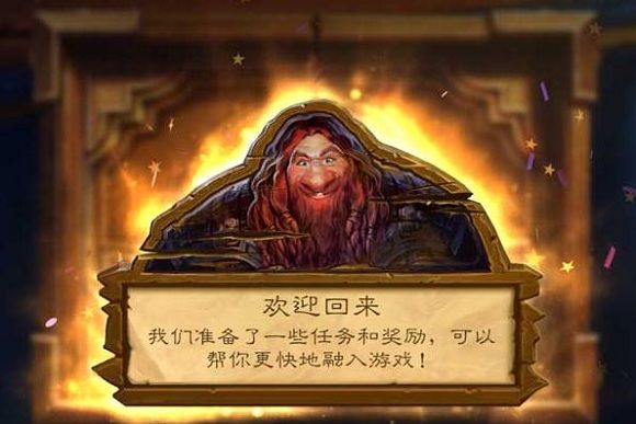 炉石传说