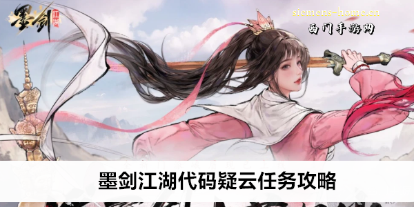 墨剑江湖