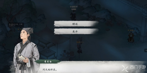 墨剑江湖