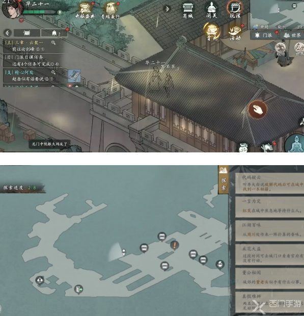 墨剑江湖