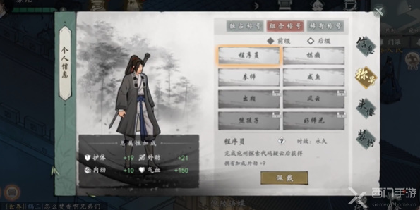墨剑江湖