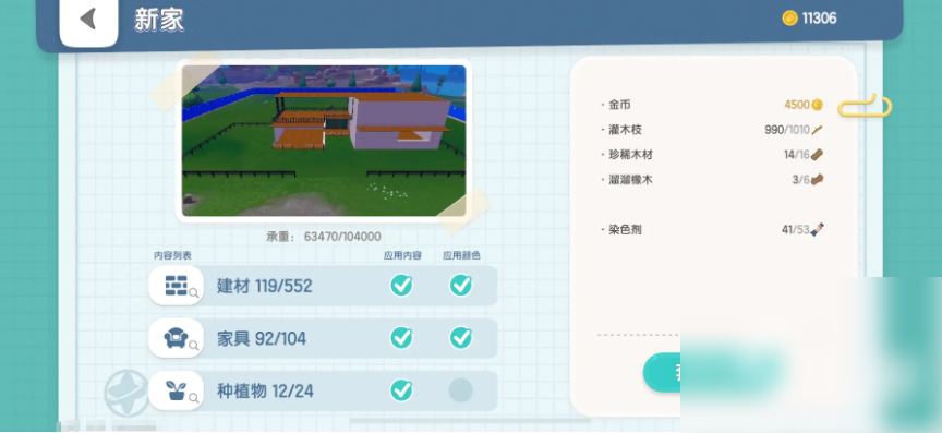 心动小镇