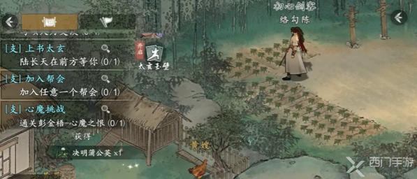墨剑江湖