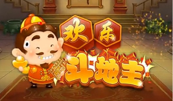 斗地主经典版