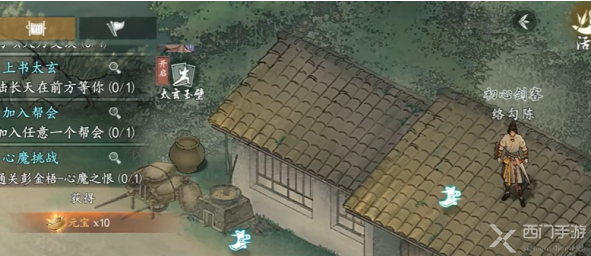 墨剑江湖