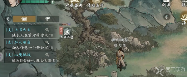 墨剑江湖