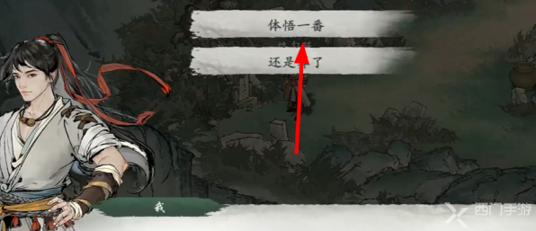 墨剑江湖