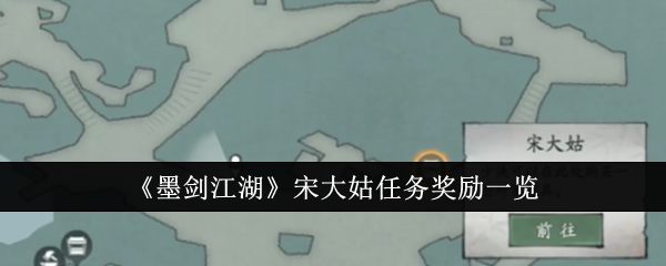 墨剑江湖