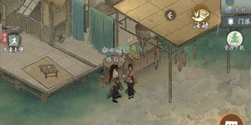 墨剑江湖