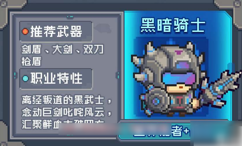 元气骑士前传