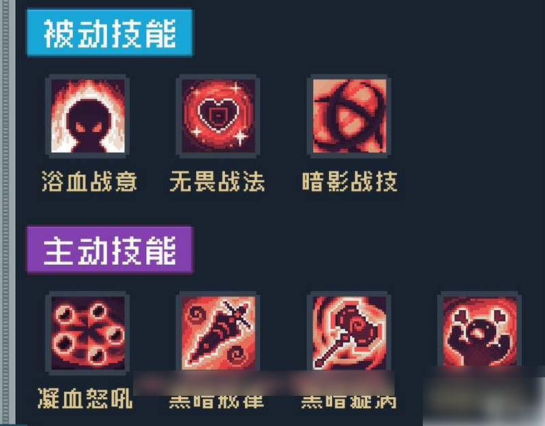 元气骑士前传