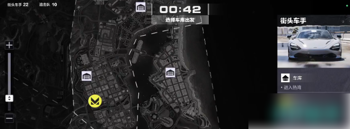 极品飞车集结