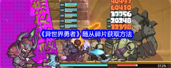 异世界勇者