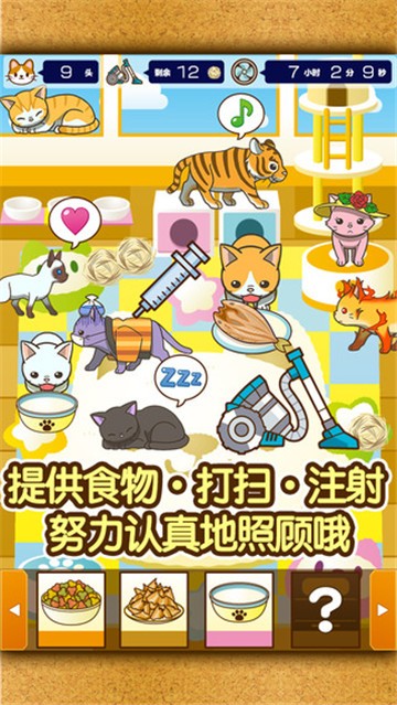 猫咖啡店手机版